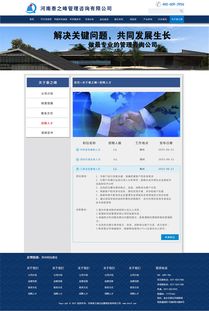 企业咨询管理公司 助力企业高效管理与持续发展