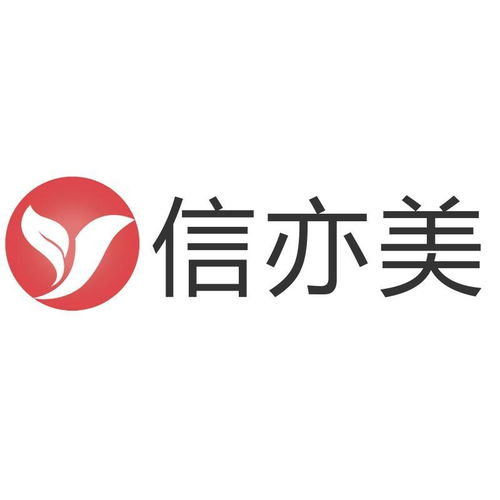 湖南信亦美企业管理咨询 为企业发展注入专业智慧