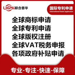 一站式海外知识产权布局与企业合规管理指南