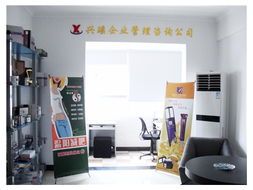 长沙兴瑶企业管理咨询 专利代理的专业护航者